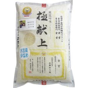 米 お米 2kg ミルキークィーン 2023年度 令和5年度産 山形県米沢市:佐藤ファーム 減農薬栽...