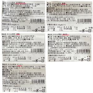 お中元 夏ギフト 和菓子 庄内米粉かりんとう ...の詳細画像4
