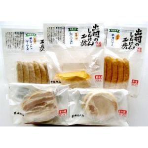 東北ハム 庄内豚使用無添加シリーズ 出羽のしんけん工房5種セット ロースハム、ベーコンブロック、ソー...