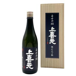 日本酒 上喜元 純米大吟醸雪女神35 720ml 桐箱入山形県 酒田市 酒田酒造 御歳暮