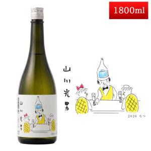 5月下旬入荷予定 山川光男 2026 なつ 1800ml 山川光男 [羽陽男山・東光・楯の川酒造 楯野川 ・山形正宗共同醸造プロジェクト] 日本酒 山形