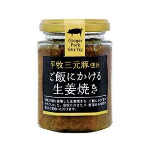 後藤屋 ご飯にかける生姜焼き 130g 4個セット 山形県高畠町 ふりかけ