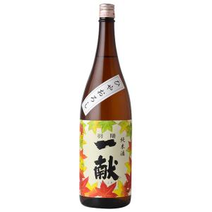 日本酒 羽陽一献 純米 ひやおろし 1800ml 中沖酒造 山形県 川西町