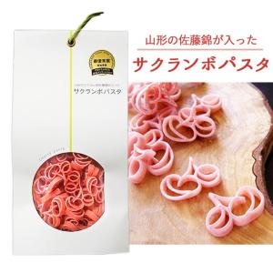 玉谷製麺 サクランボパスタ 山形県産佐藤錦使用 100g デコ弁 お料理の色どり デコレーションパスタ トッピング かわいい｜山形の果物・お酒～まるごと山形