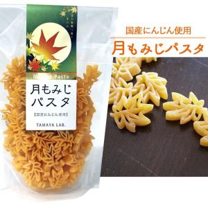 玉谷製麺 月もみじパスタ 国産にんじん使用 100g デコ弁 お料理の色どり デコレーションパスタ トッピング かわいい おしゃれ カラーパスタ｜yamagatamaru