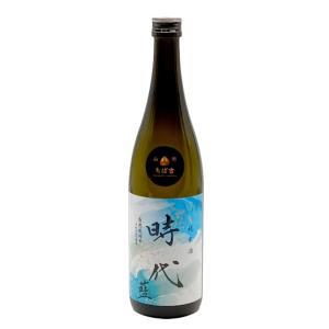 山形ちば吉 時代 藍 720ml  日本酒 山形県 長井市 自然栽培 さわのはな チバサンファーム 長沼酒造 惣邑