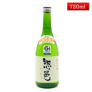 日本酒 純米吟醸 惣邑 そうむら 出羽燦々 720ml 山形 長井 長沼合名会社
