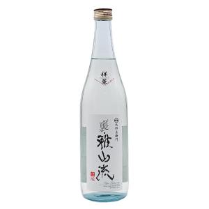 日本酒 裏 雅山流 祥華 本醸造 無濾過 生酒 720ml がさんりゅう しょうか 山形 米沢市 新藤酒造 クール便