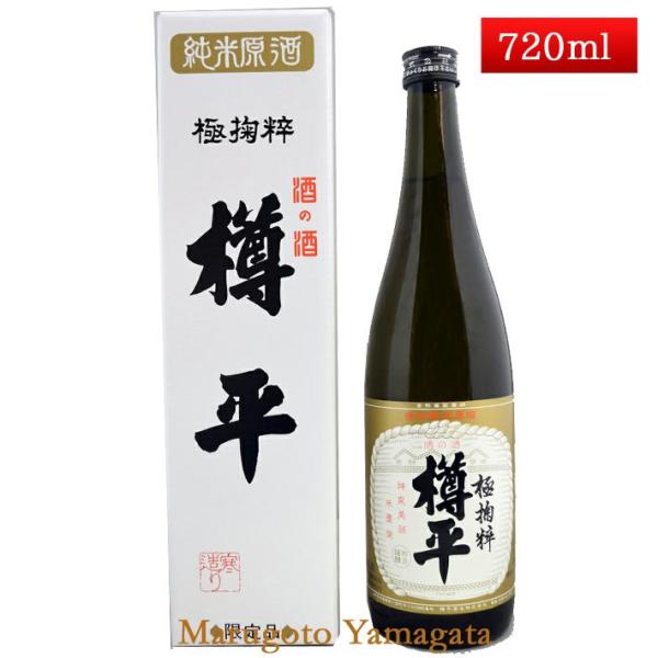 日本酒 特別純米原酒 極掬粋 樽平 樽酒 720ml 山形県 樽平酒造 お酒