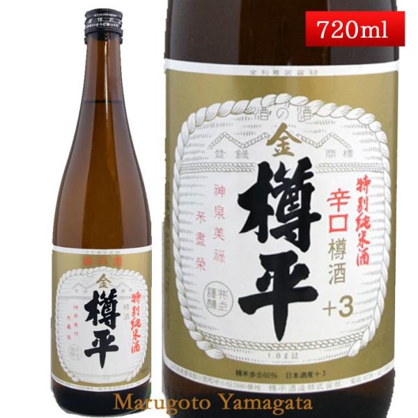 日本酒 特別純米酒 金樽平 樽酒 720ml 山形県 樽平酒造 お酒