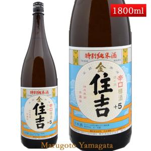 日本酒 特別純米酒 金住吉 樽酒 +5 1800ml 山形県 樽平酒造 お酒