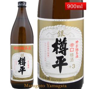 日本酒 特別純米酒 銀樽平 樽酒 900ml 山形県 樽平酒造 お酒