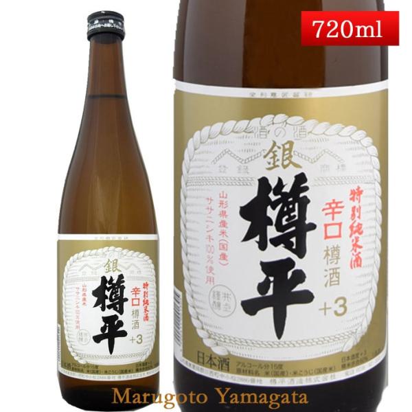 日本酒 特別純米酒 銀樽平 樽酒 720ml 山形県 樽平酒造 お酒