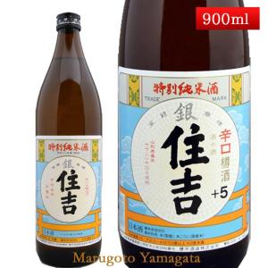 日本酒 特別純米酒 銀住吉 樽酒 +5 900ml 山形県 樽平酒造 お酒