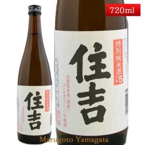 日本酒 特別純米酒 住吉 こしひかり +5 720ml 山形県 樽平酒造 お酒