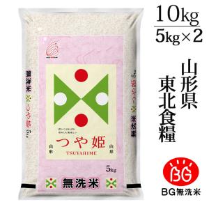 つや姫 新米 2025年度産 令和7年度産 5kg 無洗米 山形県産 BG無洗米