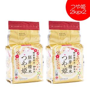 はえぬき 米 2025年度産 令和7年度産 無洗米 5kg 胚芽精米 送料無料 