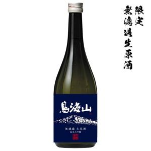日本酒 天寿 純米大吟醸 鳥海山 無濾過生原酒 720ml クール便 限定品 御歳暮ギフト