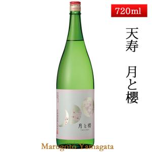 日本酒 天寿 特別純米 春の夜 月と櫻 720ml 秋田 由利本荘 地酒 日本酒｜yamagatamaru