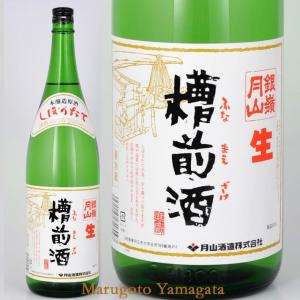 銀嶺月山 槽前酒 生原酒 1800ml 日本酒 山形 地酒 クール便 やや甘口ギフト 生酒 うすにごり ささにごり 月山酒造 寒河江市