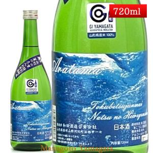 日本酒 あら玉 特別純米 夏の火入れ原酒 720ml 山形県 河北町 和田酒造 地酒 お酒｜yamagatamaru