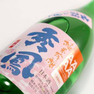 日本酒 秀鳳 純米吟醸 出羽の里 1800ml 山形 地酒 お酒
