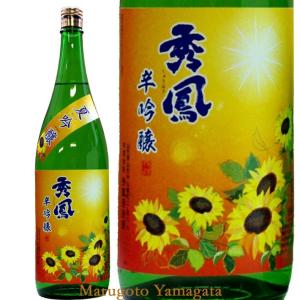 日本酒 秀鳳 夏吟醸 1800ml 超辛口 山形 クール便 お酒｜yamagatamaru