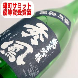 日本酒 秀鳳 純米吟醸 雄町 720ml 山形 地酒 お酒