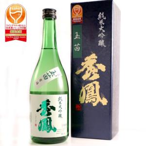 日本酒 秀鳳 純米大吟醸 玉苗 720ml 化粧箱入れ お酒