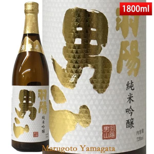 日本酒 羽陽男山 純米吟醸酒 酒未来 1800ml 山形県 お酒