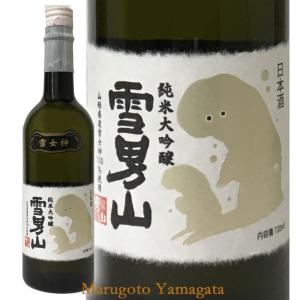 日本酒 羽陽男山 山廃 純米大吟醸 雪男山 720ml 雪女神使用日本酒 山形 地酒 お酒