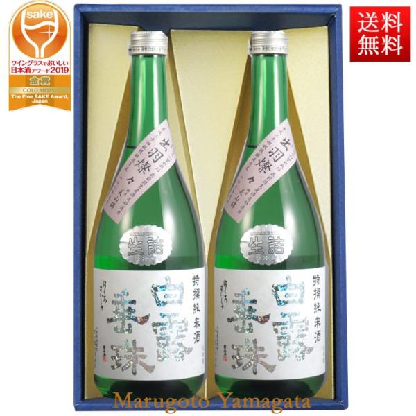 日本酒 日本酒セット 酒 飲み比べセット はくろすいしゅ 特撰純米 720ml×2本セット 化粧箱入...