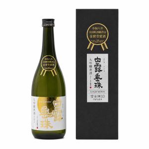 日本酒 はくろすいしゅ 大吟醸原酒 白露垂珠 雪女神33 GOLD MOON 720ml 令和八年全国新酒鑑評会金賞受賞酒 山形県 鶴岡市 竹の露酒造場 白露垂珠 クール便