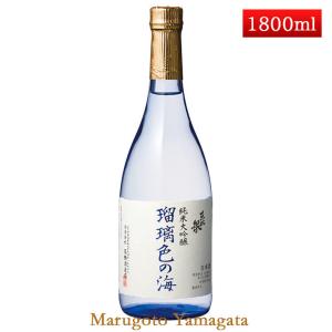 日本酒 東北泉 純米大吟醸 瑠璃色の海 1800ml 山形 地酒 高橋酒造店 お酒