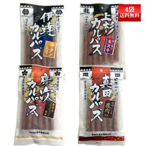 お歳暮 2022 ギフト 伊達・真田・慶次・上杉 カルパス