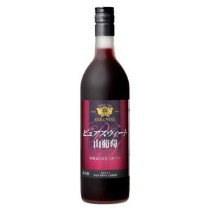 赤ワイン 甘口 大浦葡萄酒 終売した甘美に変わる新商品 ピュアスイート山葡萄 720ml GI山形 山形ワイン 日本ワイン 国産ワイン 山形県産｜yamagatamaru