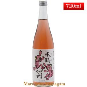 日本酒 米鶴 ピンクのかっぱ 純米酒 720ml 山形県 米沢市 山形 地酒 お酒｜yamagatamaru