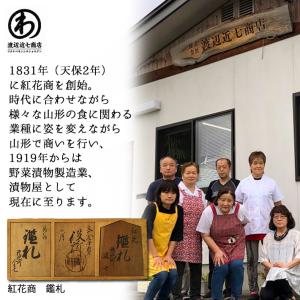 漬物 さくらんぼ漬 70g 渡辺近七商店 山形...の詳細画像4