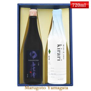 6月上旬入荷予定 日本酒 飲み比べ ギフト セット 山法師 六歌仙 720ml×2本セット 化粧箱入 クール便 送料無料 山形県 東根市 お酒｜yamagatamaru