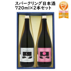 日本酒 飲み比べ ギフト セット 六歌仙 ひととき スパークリング 720ml×2本セット 化粧箱入 送料無料 山形県 東根市 お酒｜yamagatamaru