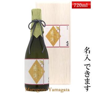 日本酒 六歌仙 大吟醸 感謝ラベル 720ml 山形地酒 ラベルに名入れできます お酒