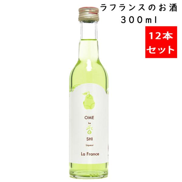 六歌仙 ラフランス リキュール おめかしラフランス 300ml 12本セット ラ・フランスのお酒 山...