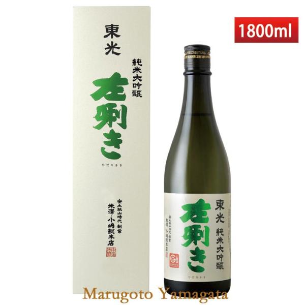 日本酒 東光 純米大吟醸 左利き 1800ml 山形県米沢市 地酒 化粧箱入れ 花以外 お酒