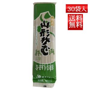 そば 乾麺 麺匠 山形そば 200g x30袋入 送料無料 酒井製麺 昼ごはん 買い置き 非常食｜yamagatamaru