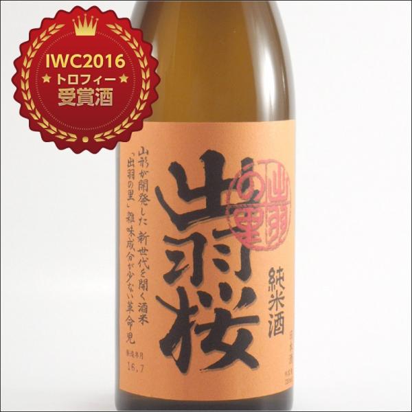 日本酒 出羽桜 純米酒 出羽の里 720ml 山形 地酒 お酒