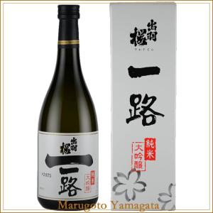日本酒 出羽桜 純米大吟醸酒 一路 720ml 山形の地酒 お酒