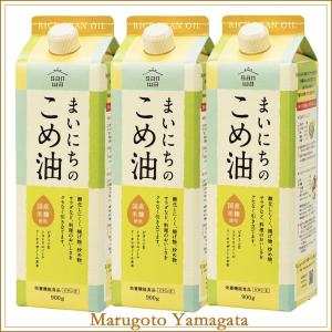 米油 三和油脂 まいにちのこめ油 900g 米ぬかから搾った食物油 栄養