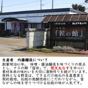 漬物 マルマゴ オー辛かんべ 1kg 業務用 ...の詳細画像1