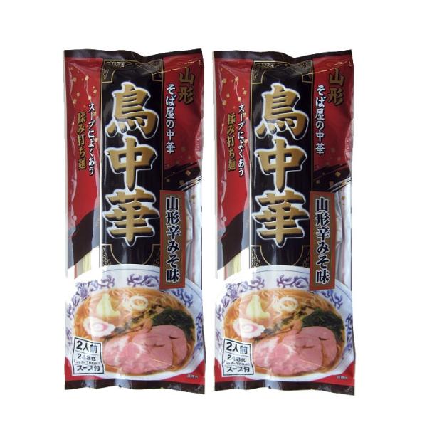 みうら食品 そば屋の中華 鳥中華山形辛みそ味 スープ付(２食入) × 2袋 ネコポス送料無料 マツコ...