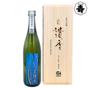 日本酒 山形讃香2024 やまがたさんが 純米大吟醸 しずく取り 千代寿 720ml 千代寿虎屋酒造｜yamagatamaru